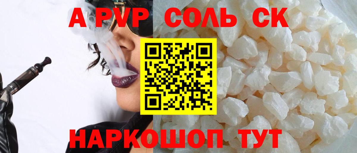 Alpha PVP СК КРИС Северобайкальск