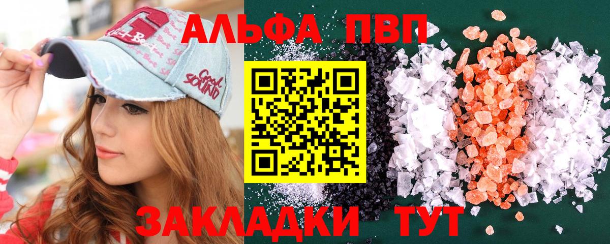 APVP Соль  Alpha-PVP крисы CK  Вход с VPN  Альфа ПВП Crystall  Северобайкальск 