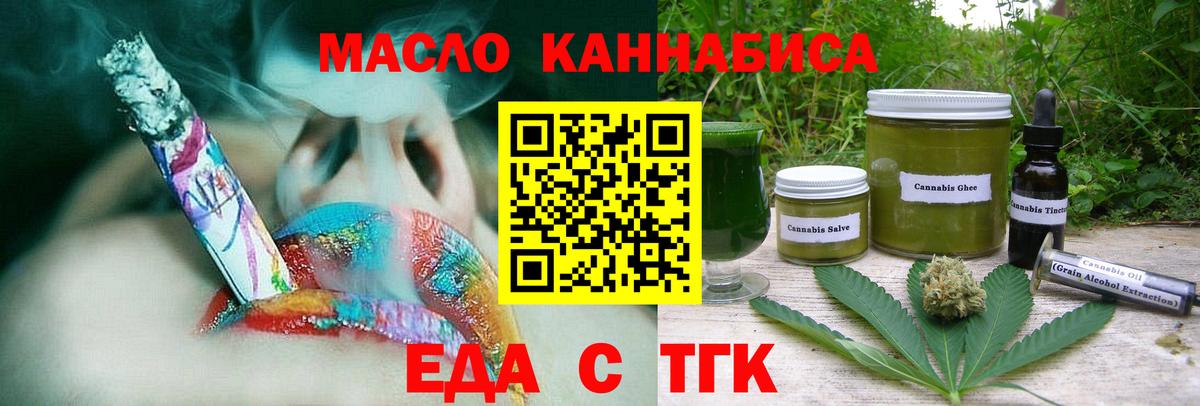 Печенье с ТГК конопля  Вход с VPN  Северобайкальск 