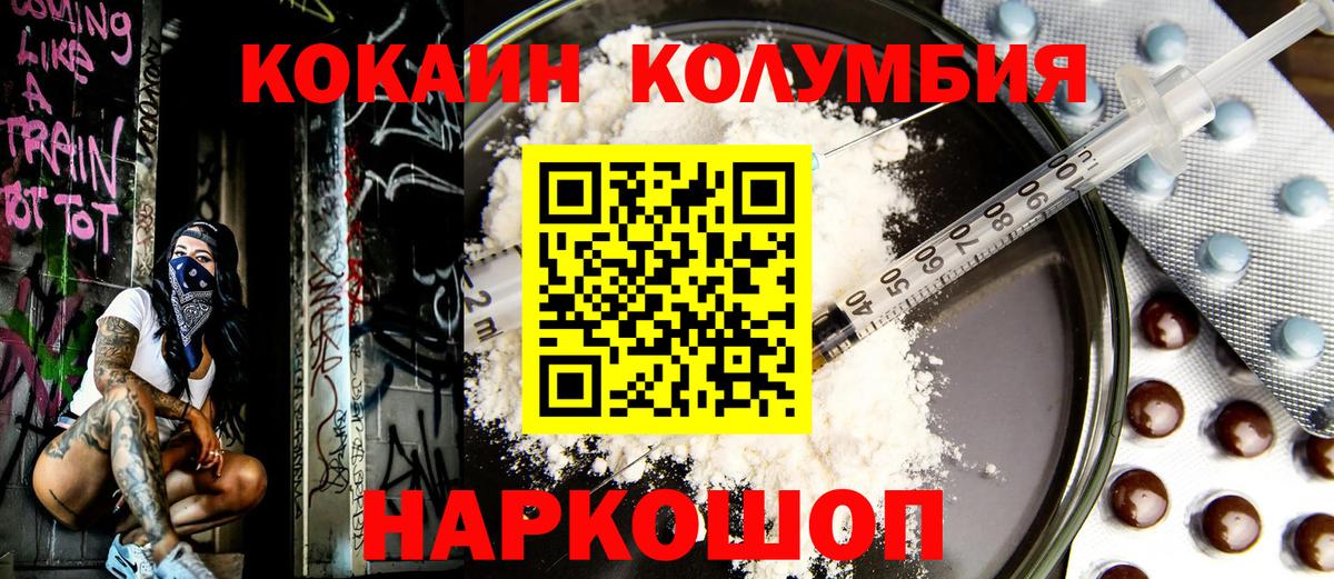 КОКАИН 97% Северобайкальск