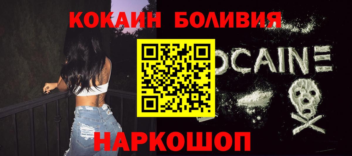 Кокаин Колумбийский  Вход с VPN  Северобайкальск 