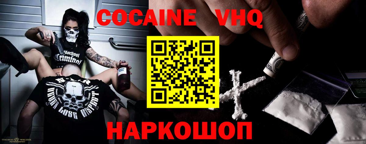 Мефедрон Северобайкальск