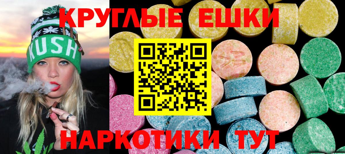 Экстази 250 мг  Вход с VPN  Экстази 300 mg  Северобайкальск 
