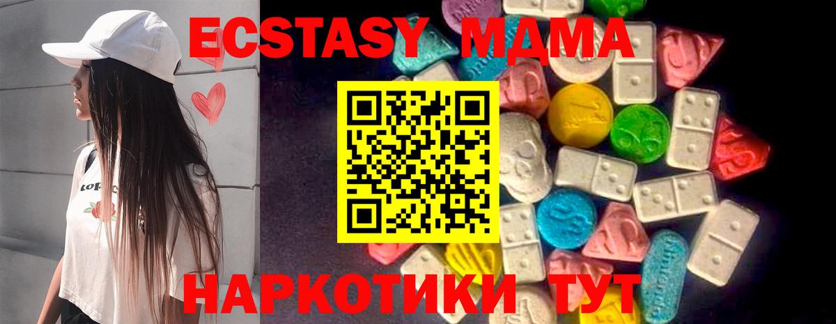 ЭКСТАЗИ 300 mg Северобайкальск