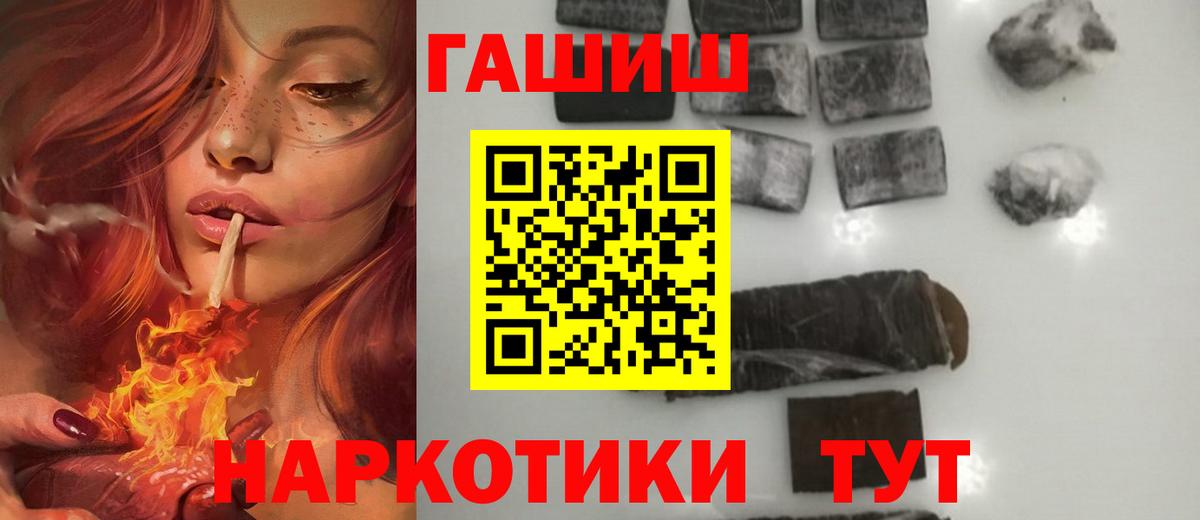 ГАШ hashish Северобайкальск