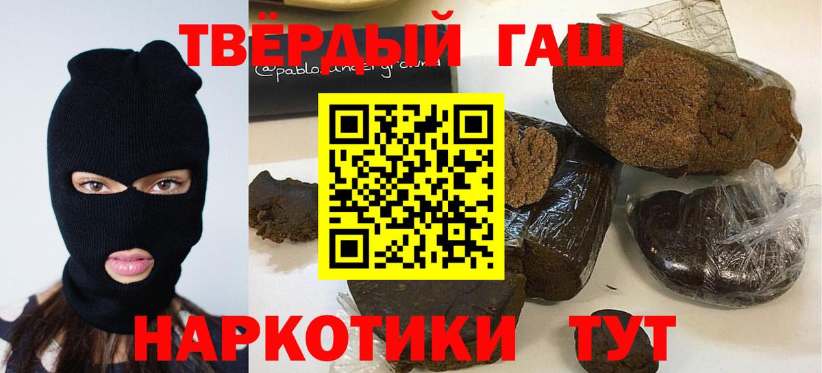 ГАШ гарик  сколько стоит  Северобайкальск  Гашиш VHQ  Вход с VPN  ГАШ 
