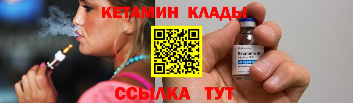 Северобайкальск  КЕТАМИН ketamine  площадка формула  Вход с VPN  КЕТАМИН ketamine 