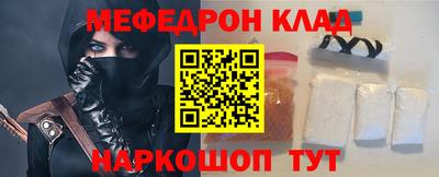 мефедрон мука Рузаевка