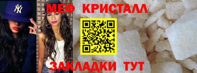 мефедрон мука Рузаевка