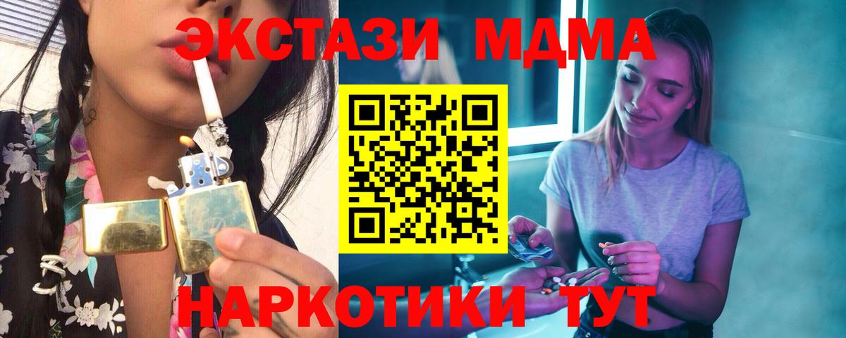 MDMA crystal  Вход с VPN  МДМА Molly  MDMA  Северобайкальск 