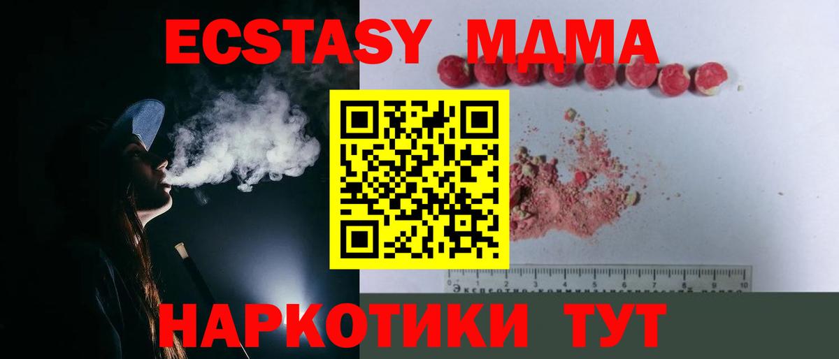 MDMA Molly Северобайкальск