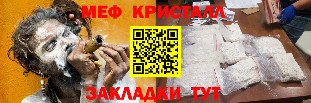 Меф кристаллы Северобайкальск