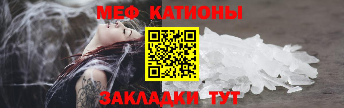 МЕФ кристаллы  Мефедрон mephedrone  Северобайкальск  Мефедрон  Вход с VPN  Меф 