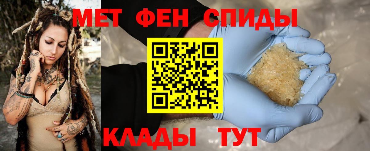 Метамфетамин мет Северобайкальск