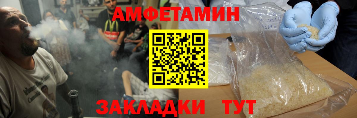 Северобайкальск  МЕТАМФЕТАМИН мет  Метамфетамин  Вход с VPN 