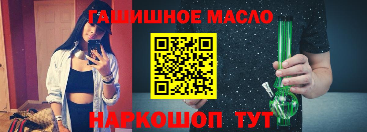 Дистиллят ТГК гашишное масло Северобайкальск